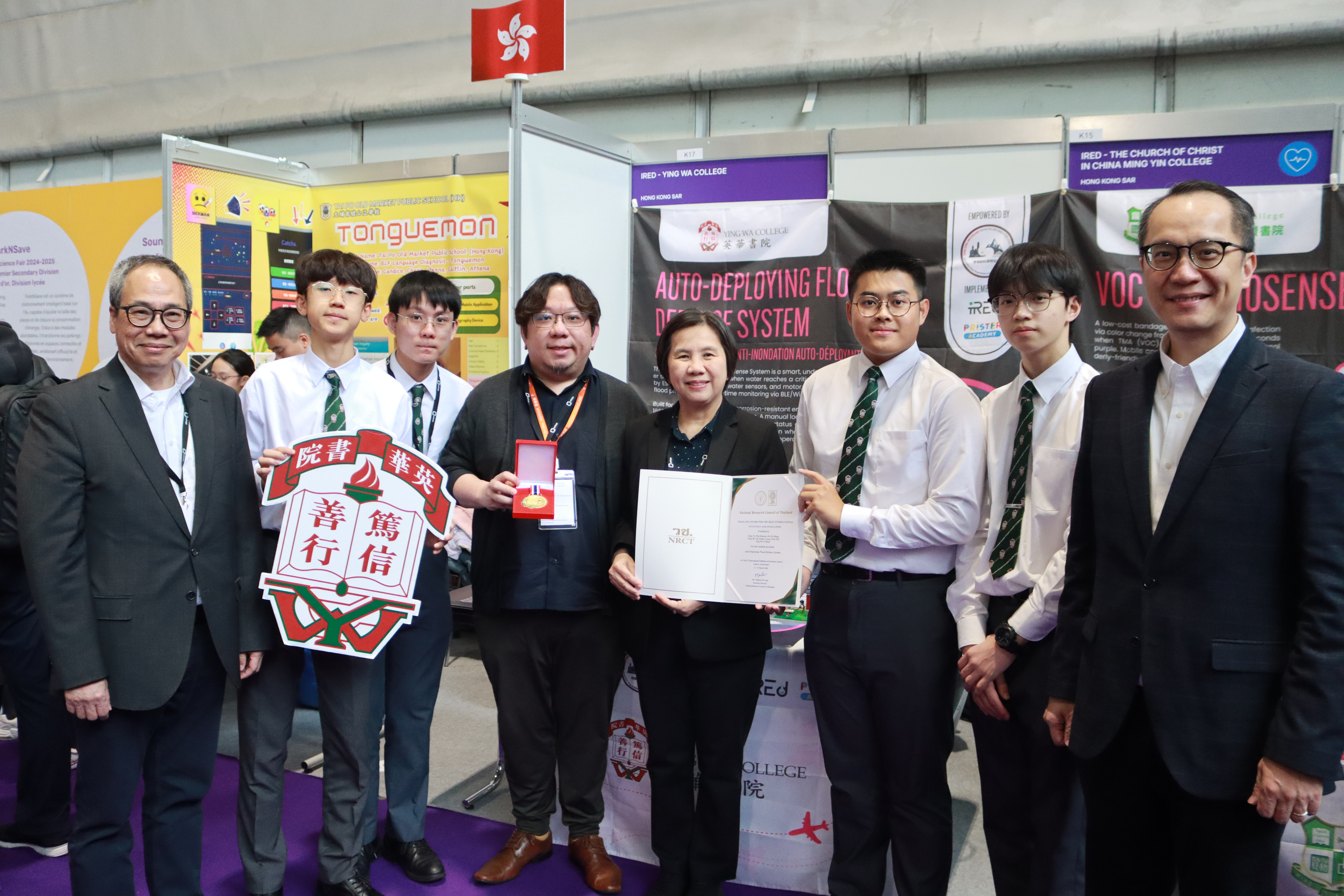 Exhibition & Award Ceremony